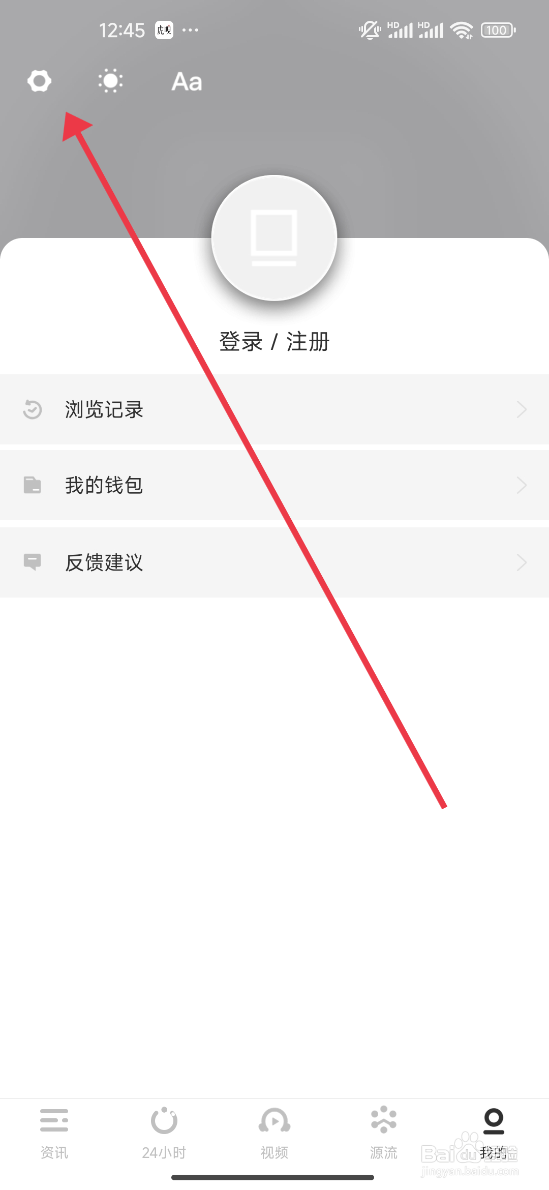 虎嗅怎么开启支付宝绑定