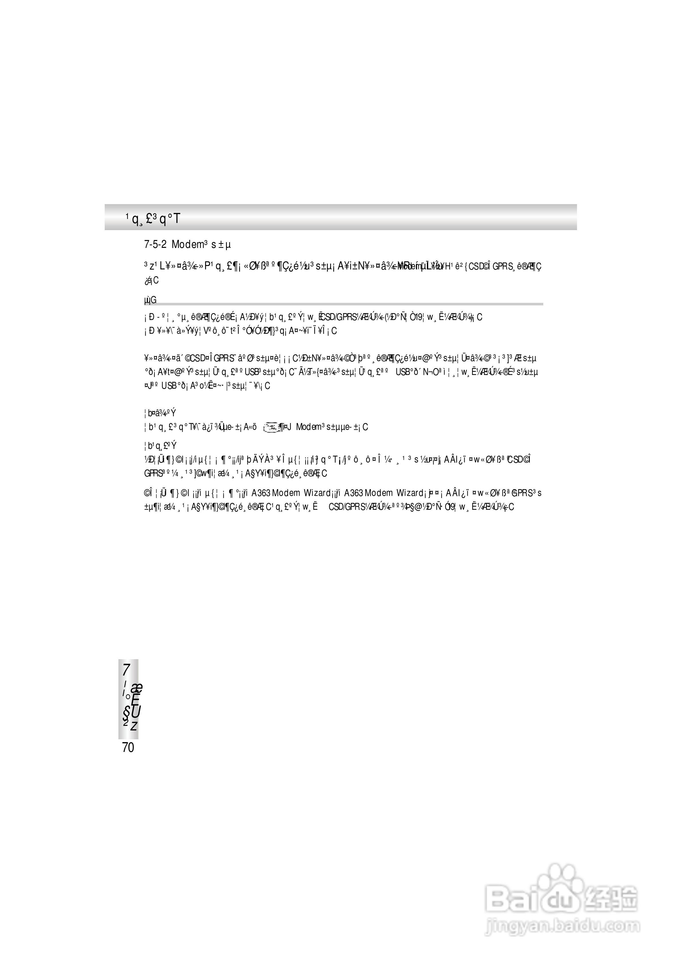 OKWAP A363手机说明书:[8]
