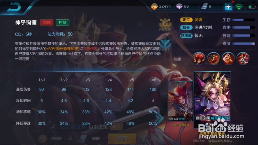 怎样给王者荣耀百里玄策出装