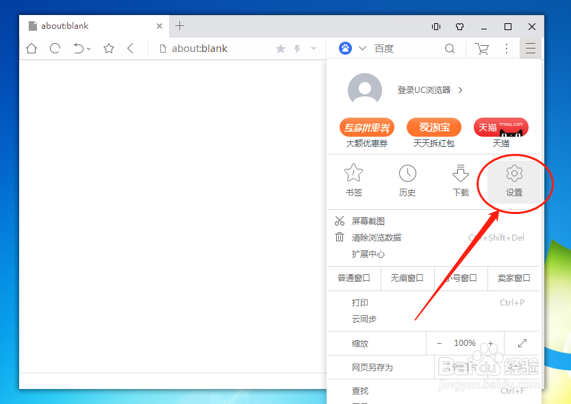 UC浏览器如何设置“右下”鼠标手势动作定义