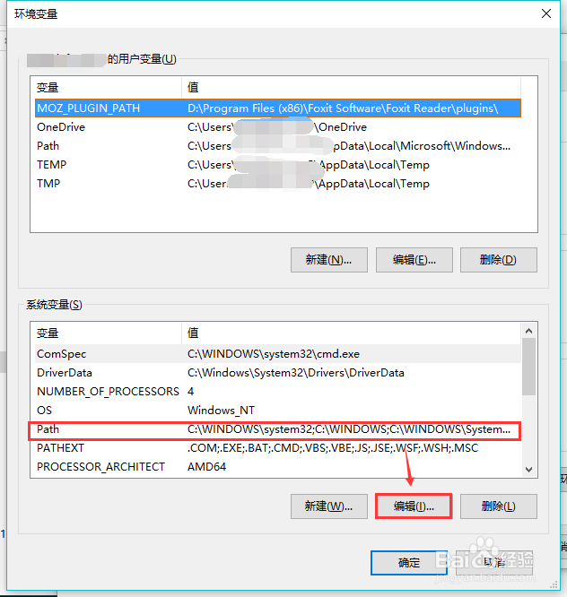 win10 添加python 环境变量
