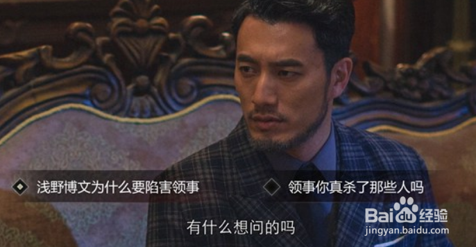 隐形守护者第五章菊刀攻略2