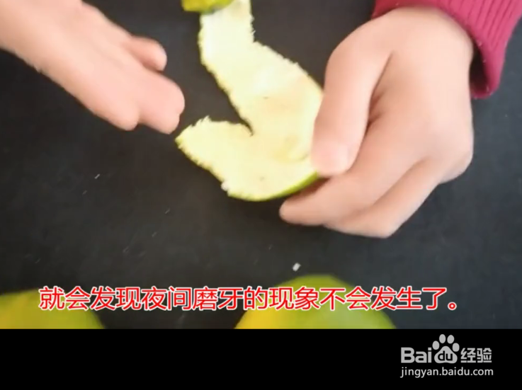 桔子皮的妙用