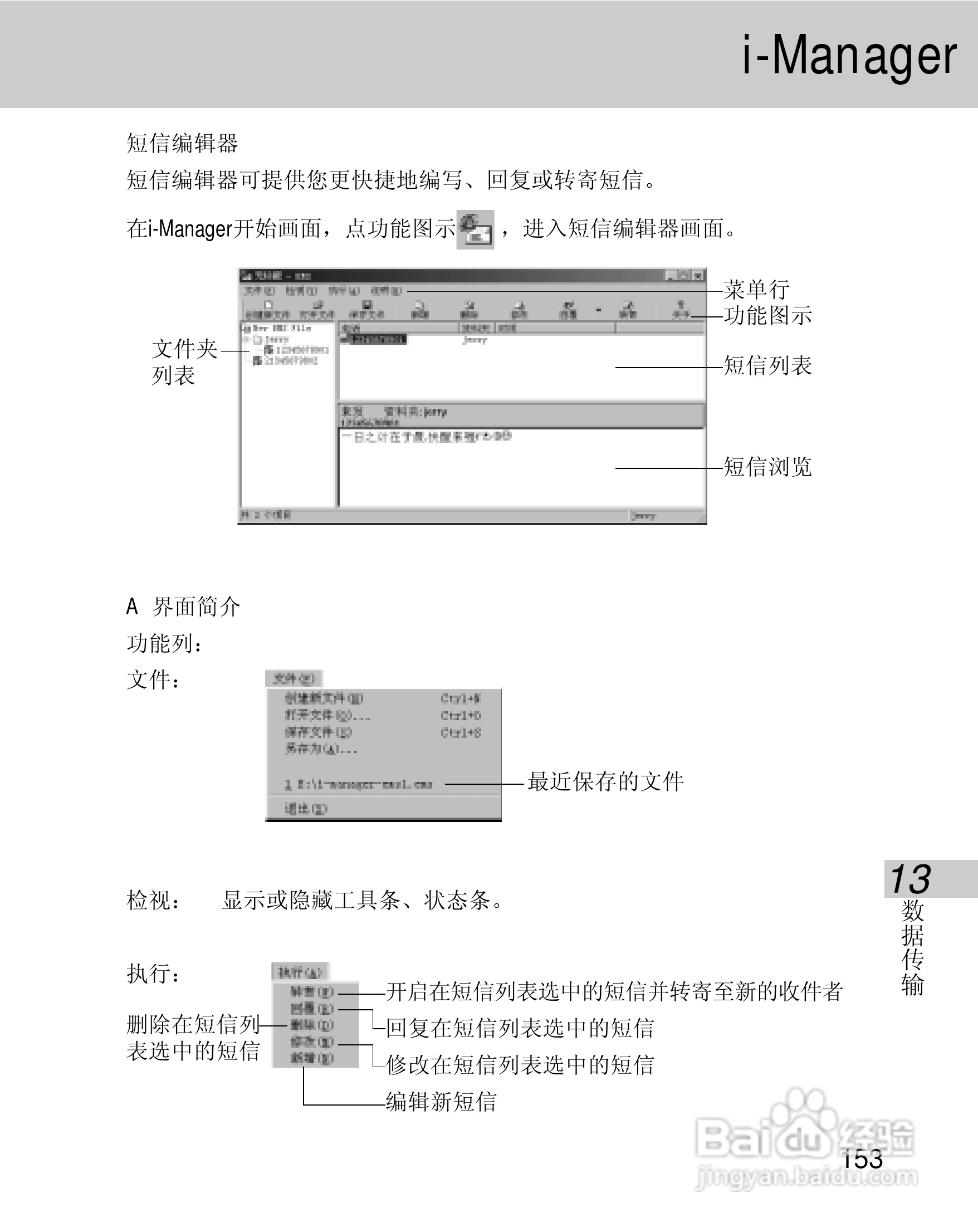 OKWAP 710手机说明书:[16]