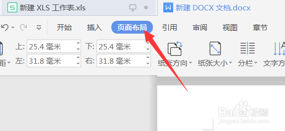 Word中如何设置页面背景颜色