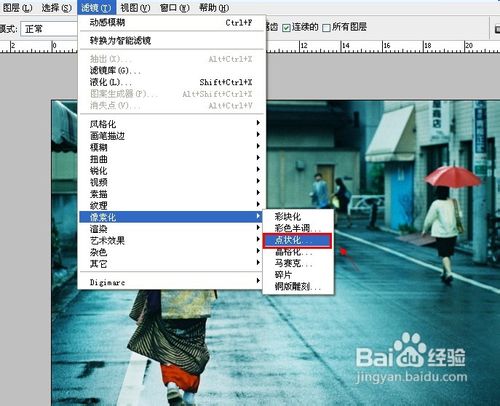 Ps怎么制作雨丝效果