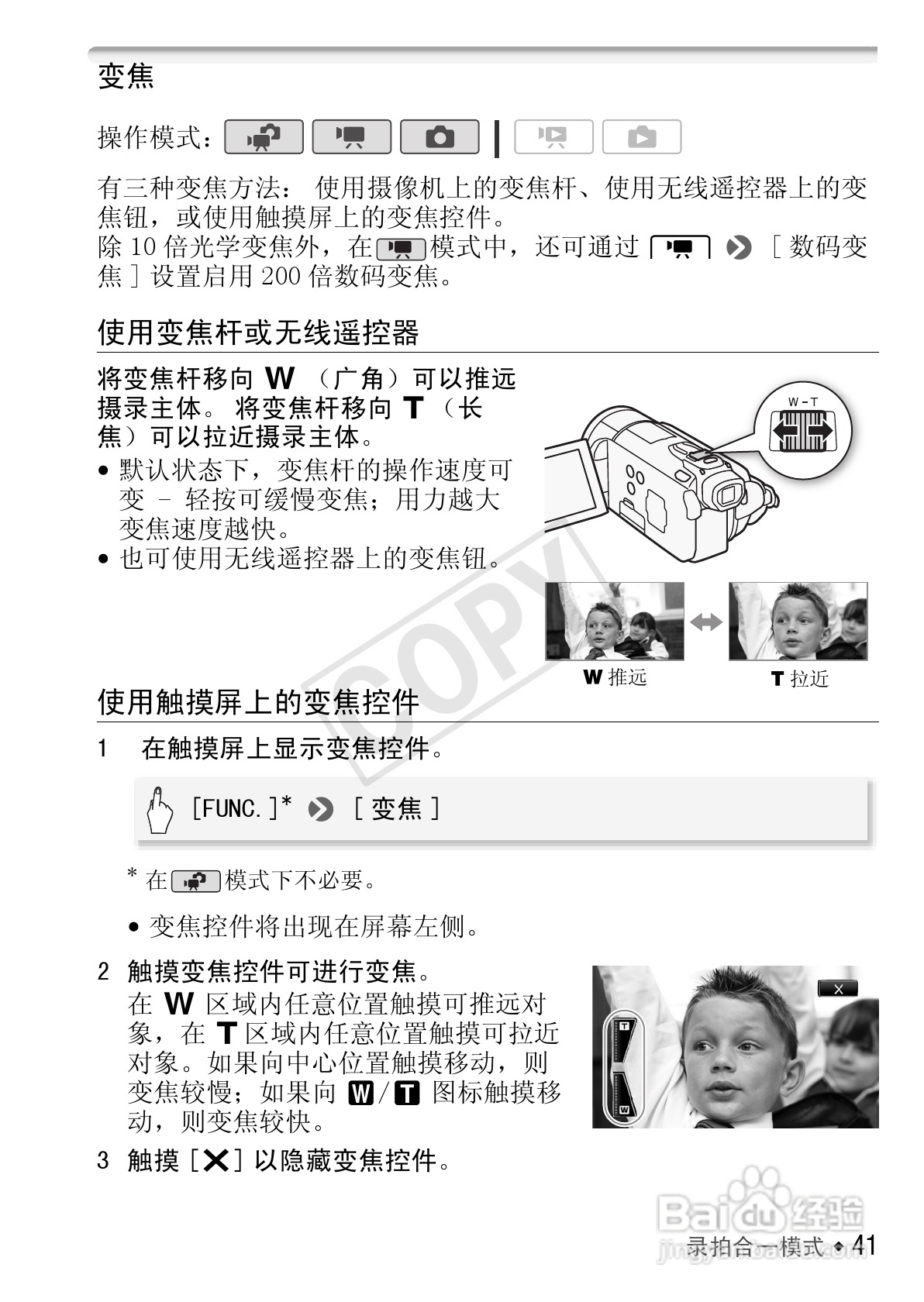 佳能LEGRIA HF S30数码摄像机使用说明书:[5]