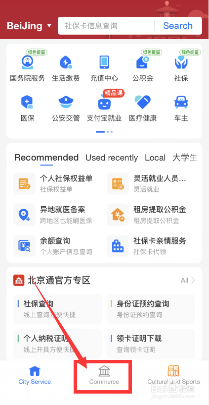 公积金贷款在哪里办理