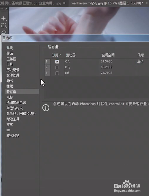 电脑使用PS很卡怎么办