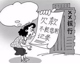 个人征信最容易有污点的五种人,有你吗?