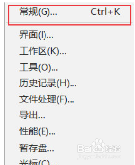 PS软件如何置鼠标滚轮放大