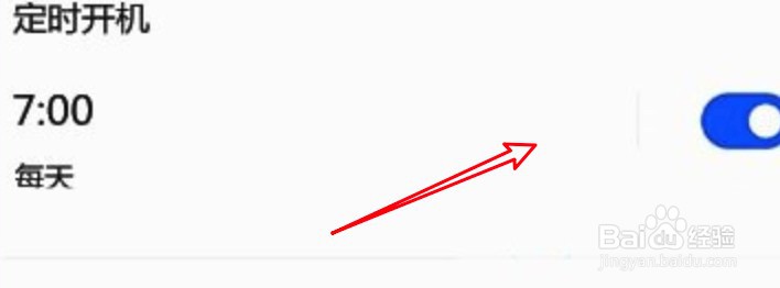 readme手机怎么关闭定时开机功能？