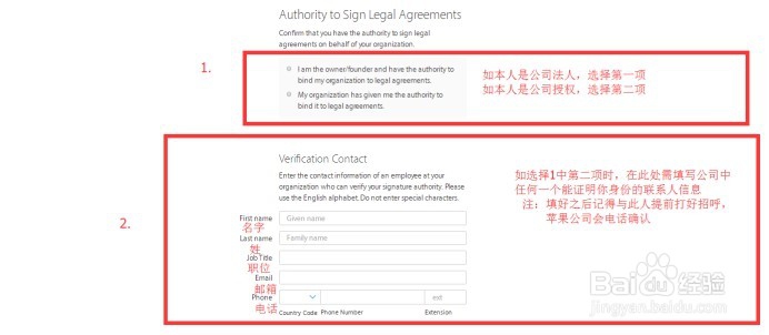 苹果企业开发者账号申请流程