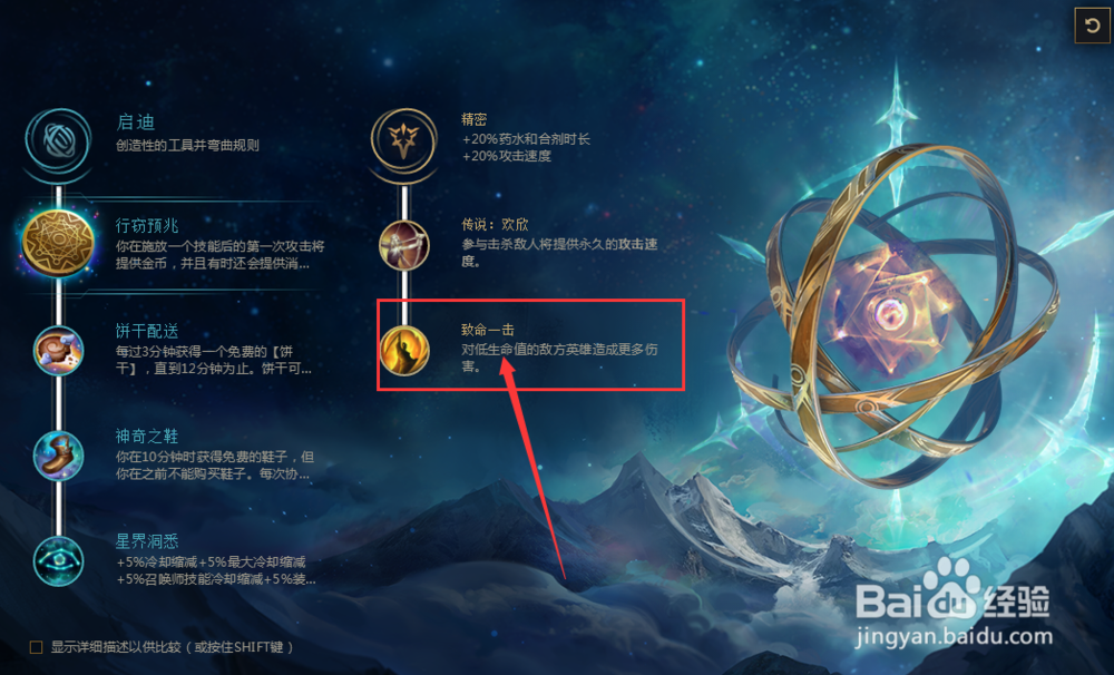 英雄联盟LOLs8审判天使符文搭配