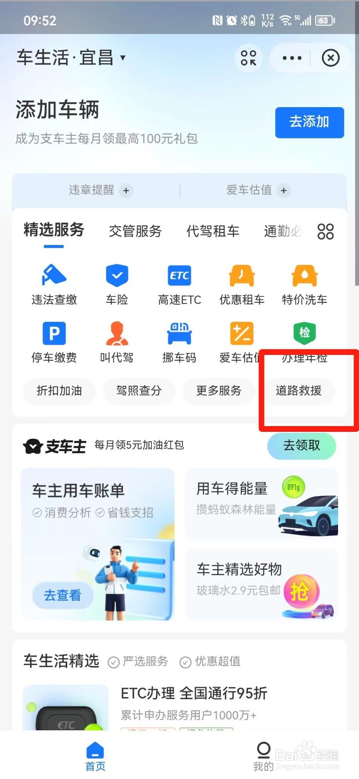 拖车一般怎么收费