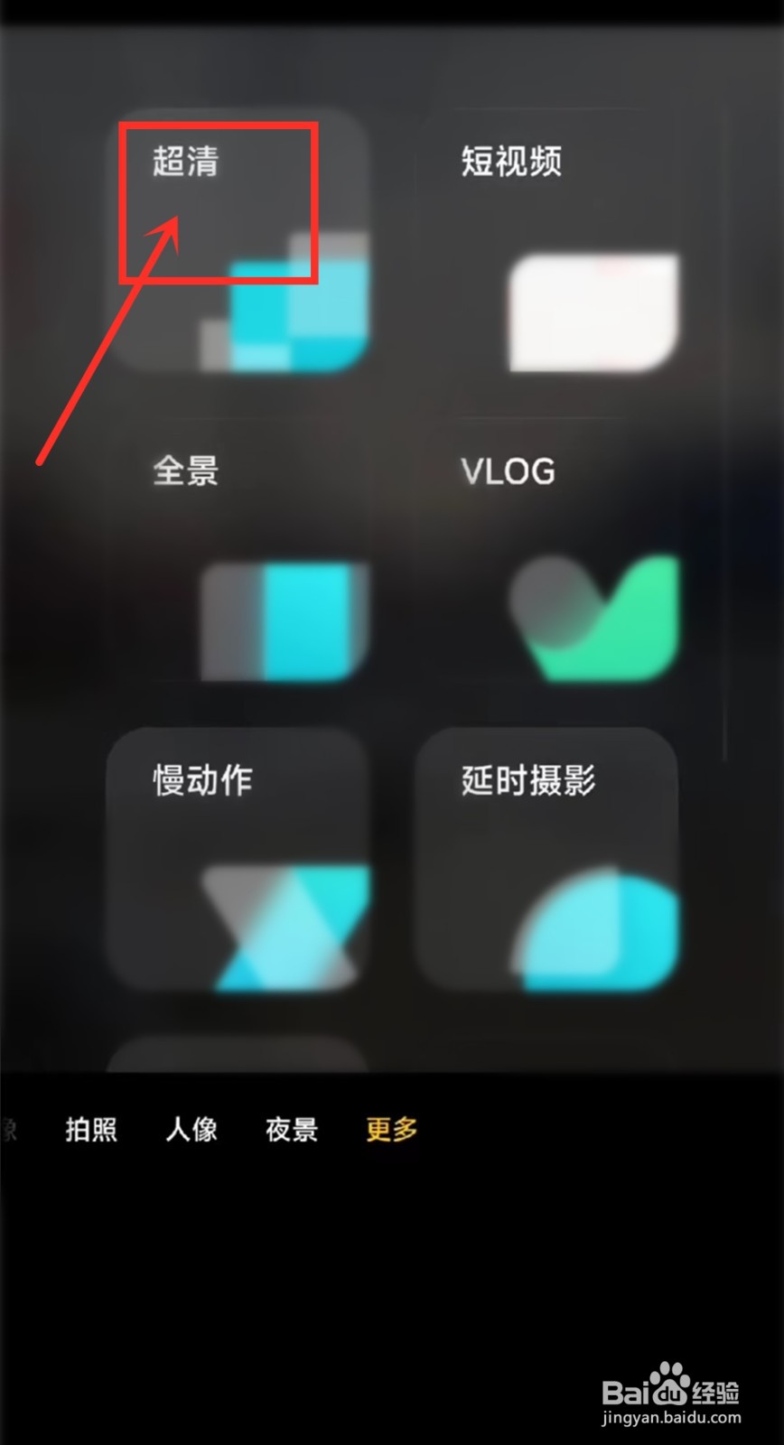 红米note12pro+怎么开启2亿像素
