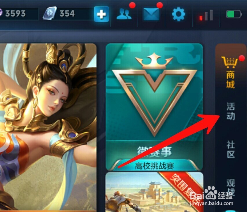 王者荣耀如何参加王者字舍活动