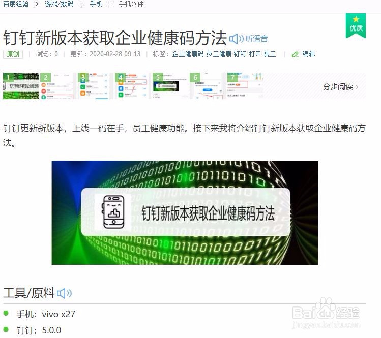 钉钉新版本新功能使用大全