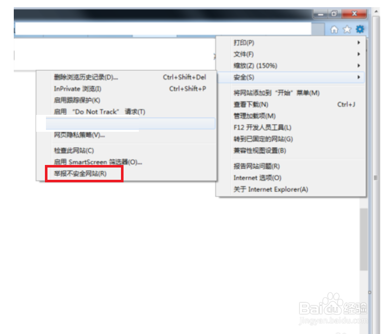 ie浏览器怎么举报不安全网站