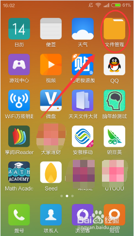 QQ下载的文件资料在哪里？手机/电脑