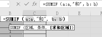 求满足条件的数据的和