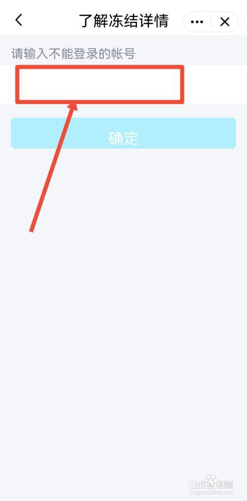 qq账户冻结应如何解冻