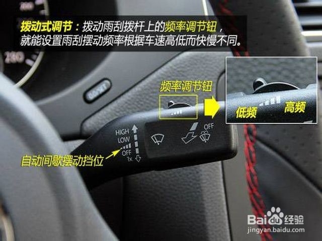 途观后雨刮器怎么关