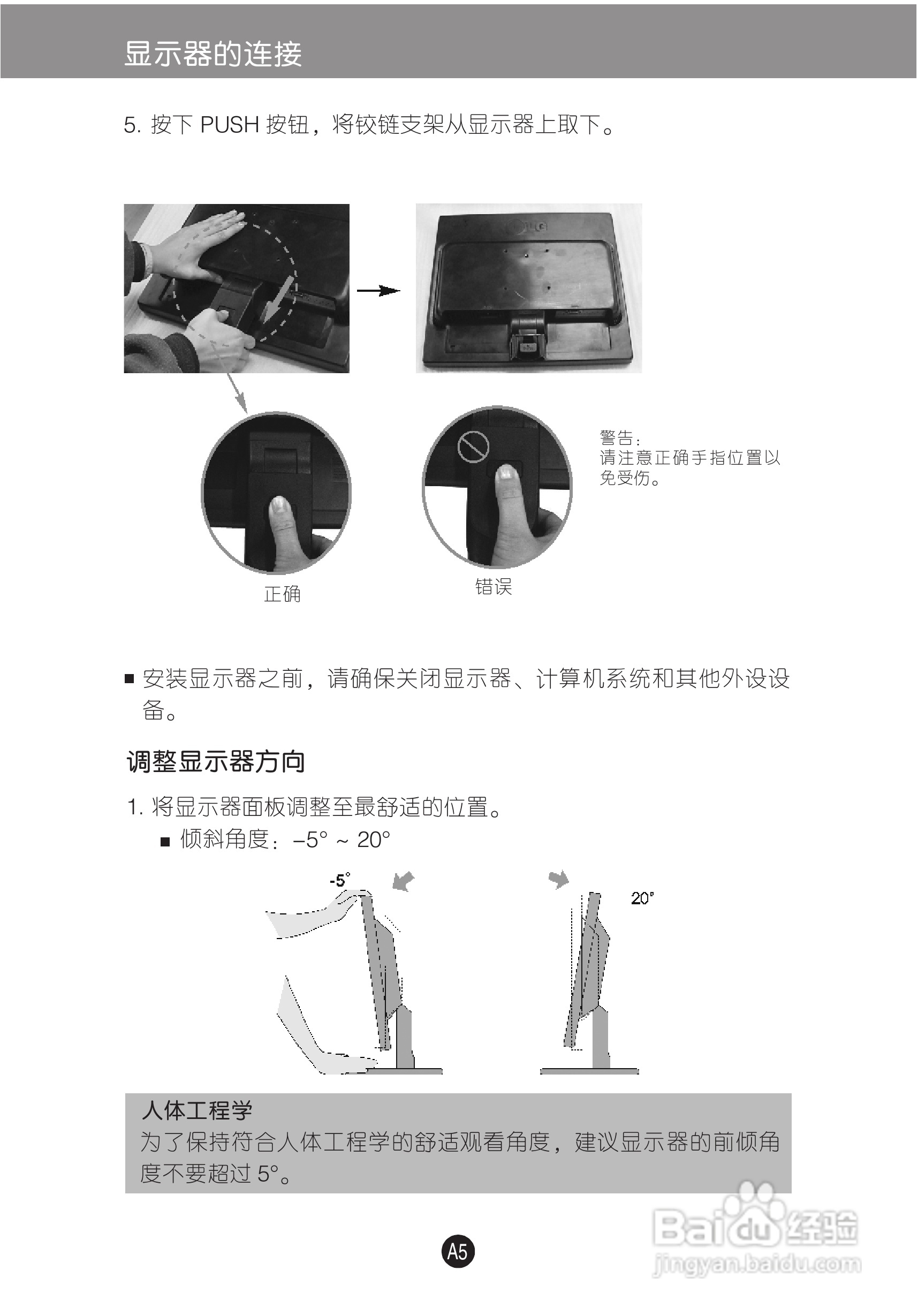 LG W1942C液晶显示器使用说明书:[1]