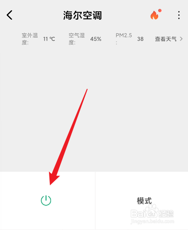 冬天开空调怎么半天没反应