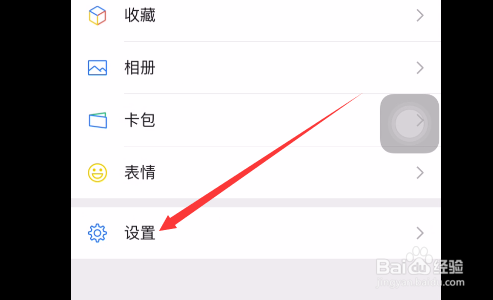如何将微信好友移除黑名单？
