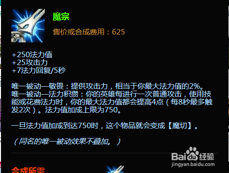 羽儿lol杰斯怎么出装 lol杰斯出装顺序