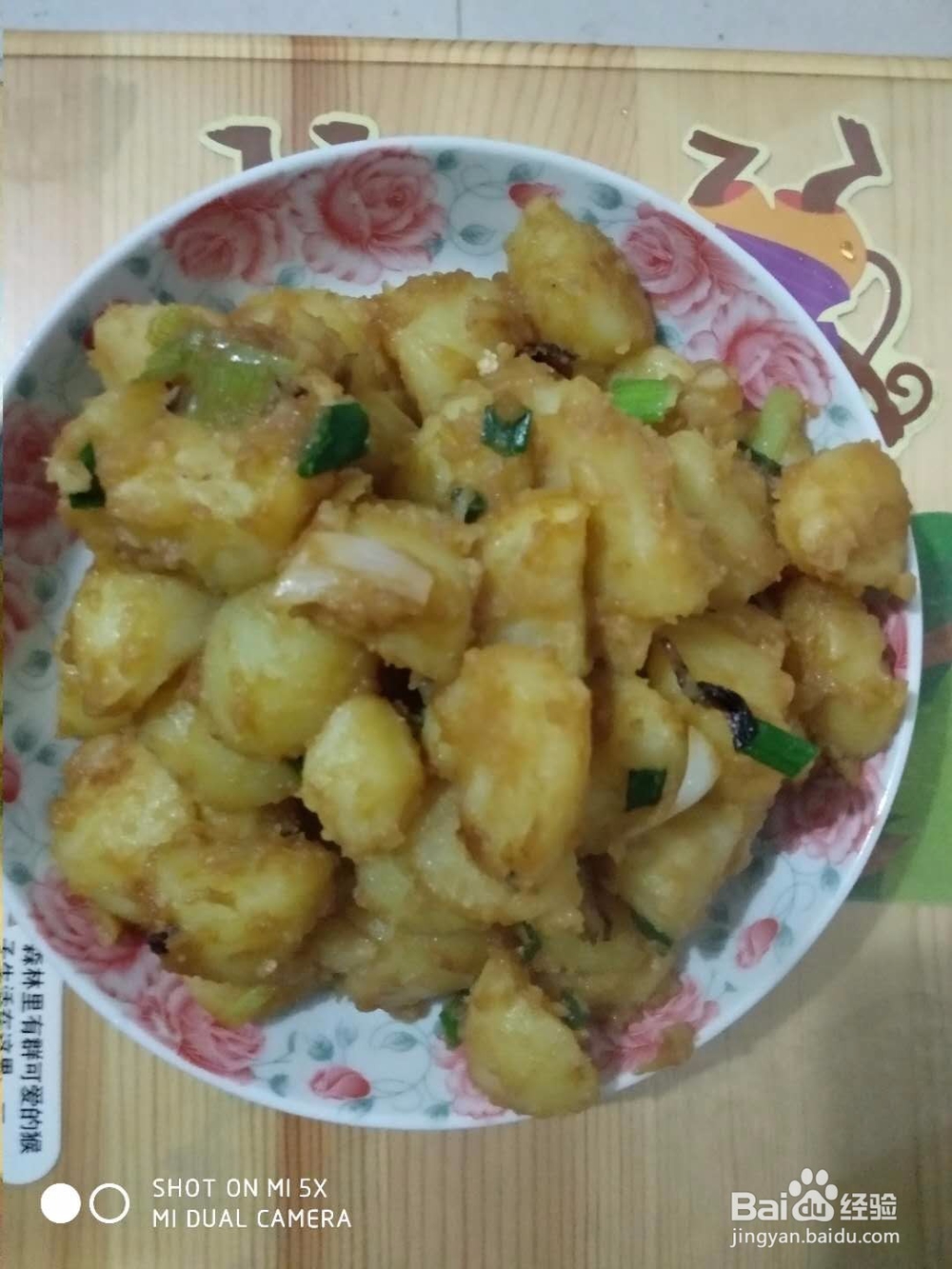 农家小土豆的家常做法攻略