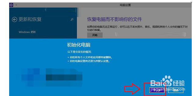 win10怎么恢复出厂设置