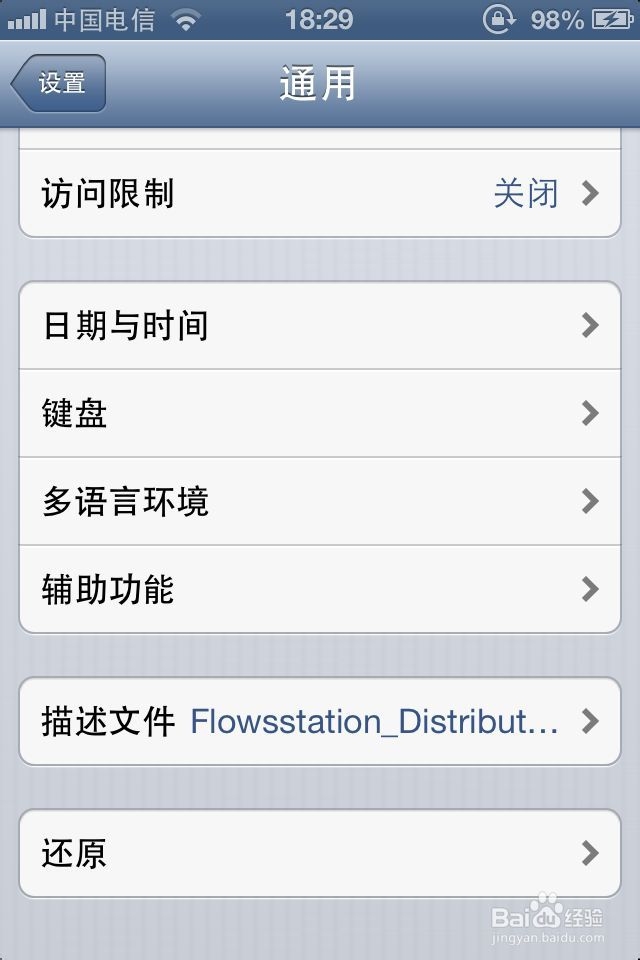 iPhone手机鲜为人知的用处
