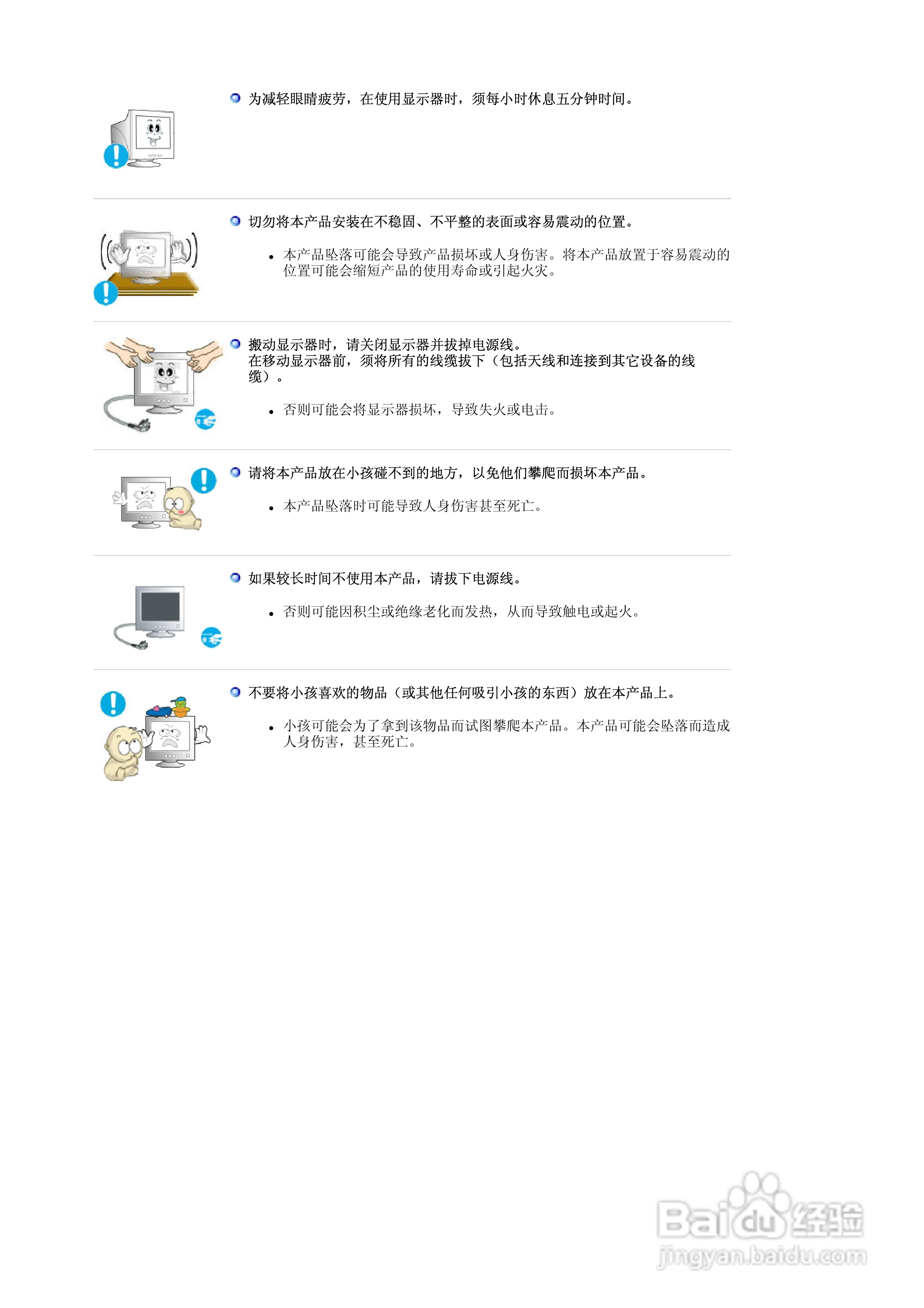 三星788DF显示器使用说明书:[1]
