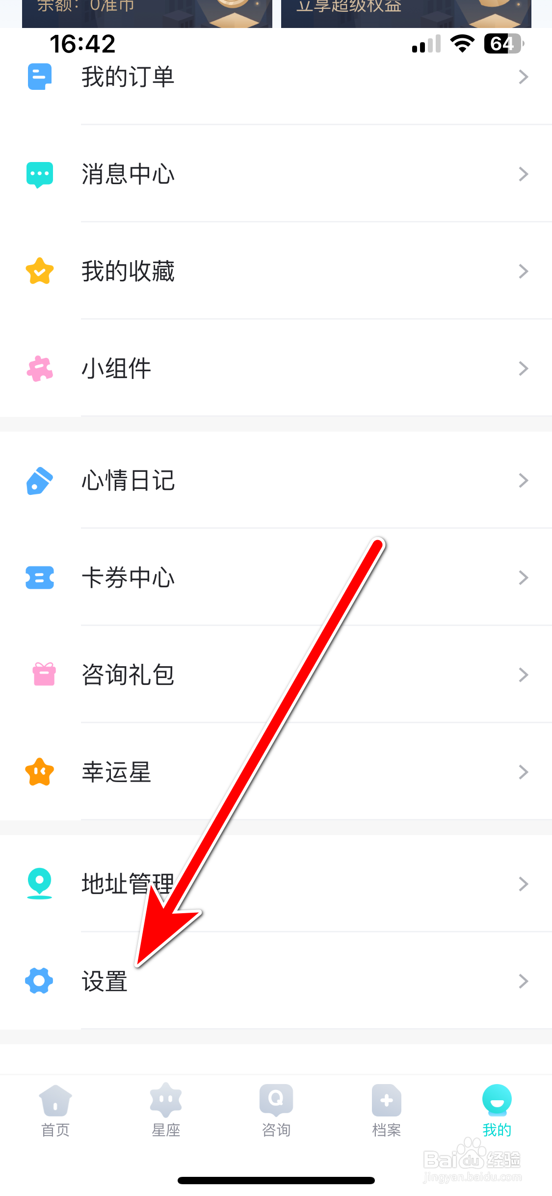 准了如何反馈意见