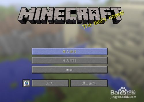 我的世界 Minecraft 如何得到木头 百度经验 我的世界 Minecraft 如何得到木头 百度经验