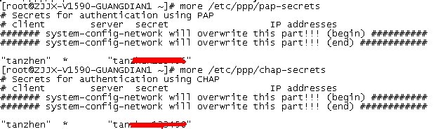 Linux系统如何设置拨号上网