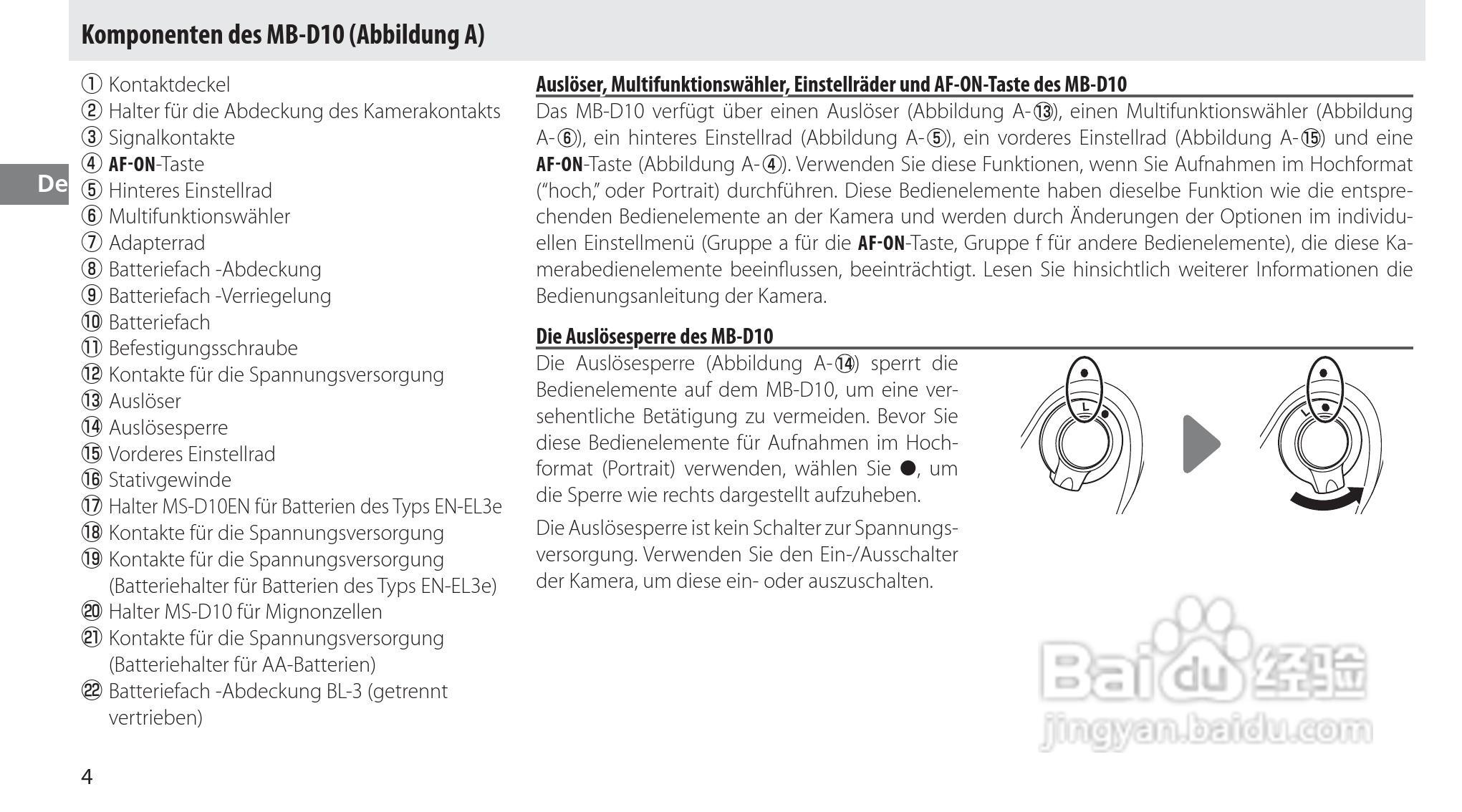 NIKON MB-D10多功能电池匣使用说明书:[3]