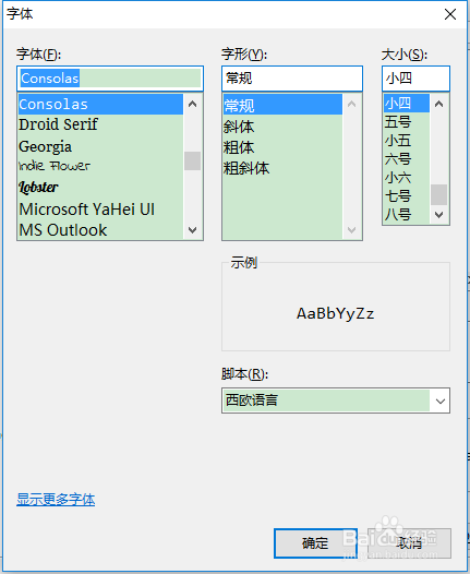 Eclipse设置字体