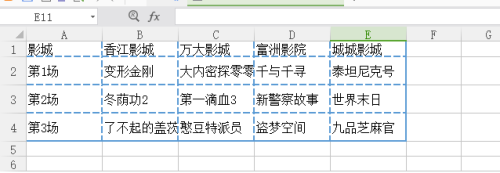 WPS表格单元格格式之边框