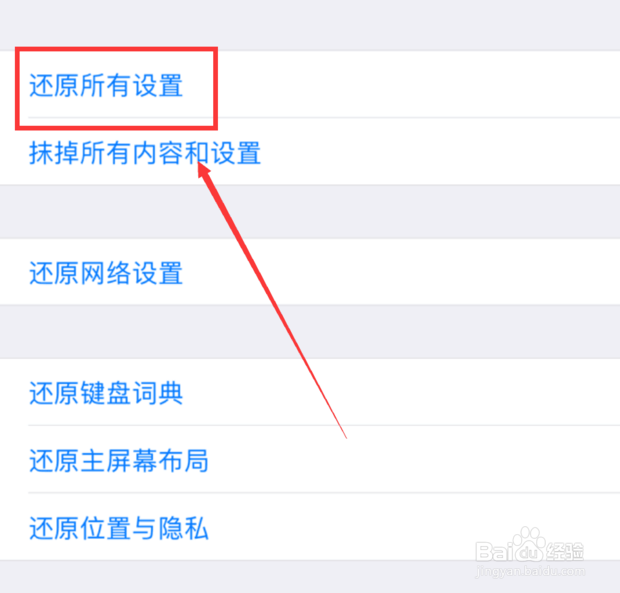 苹果手机连不上wifi是怎么回事
