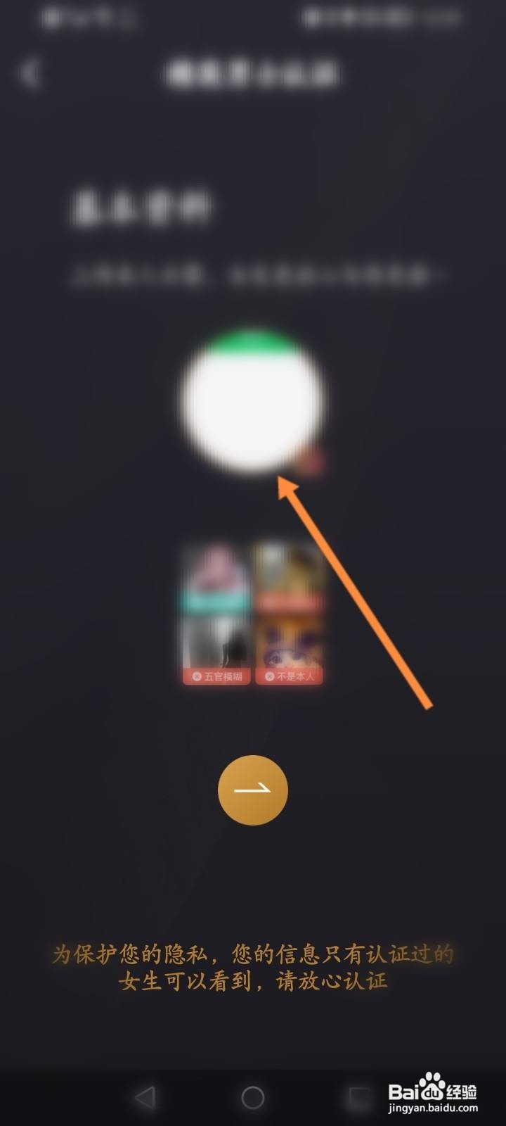 小圈软件怎么进行精英认证