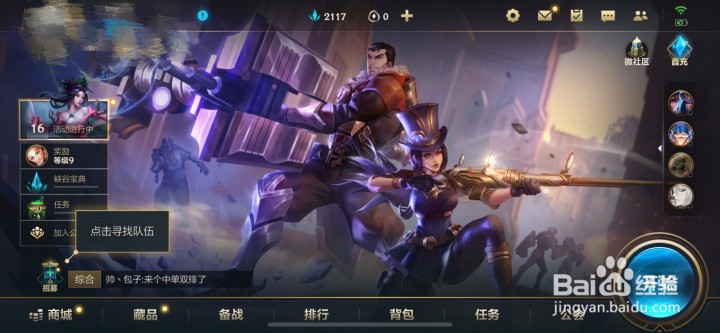 英雄联盟手游怎样开启游戏录像