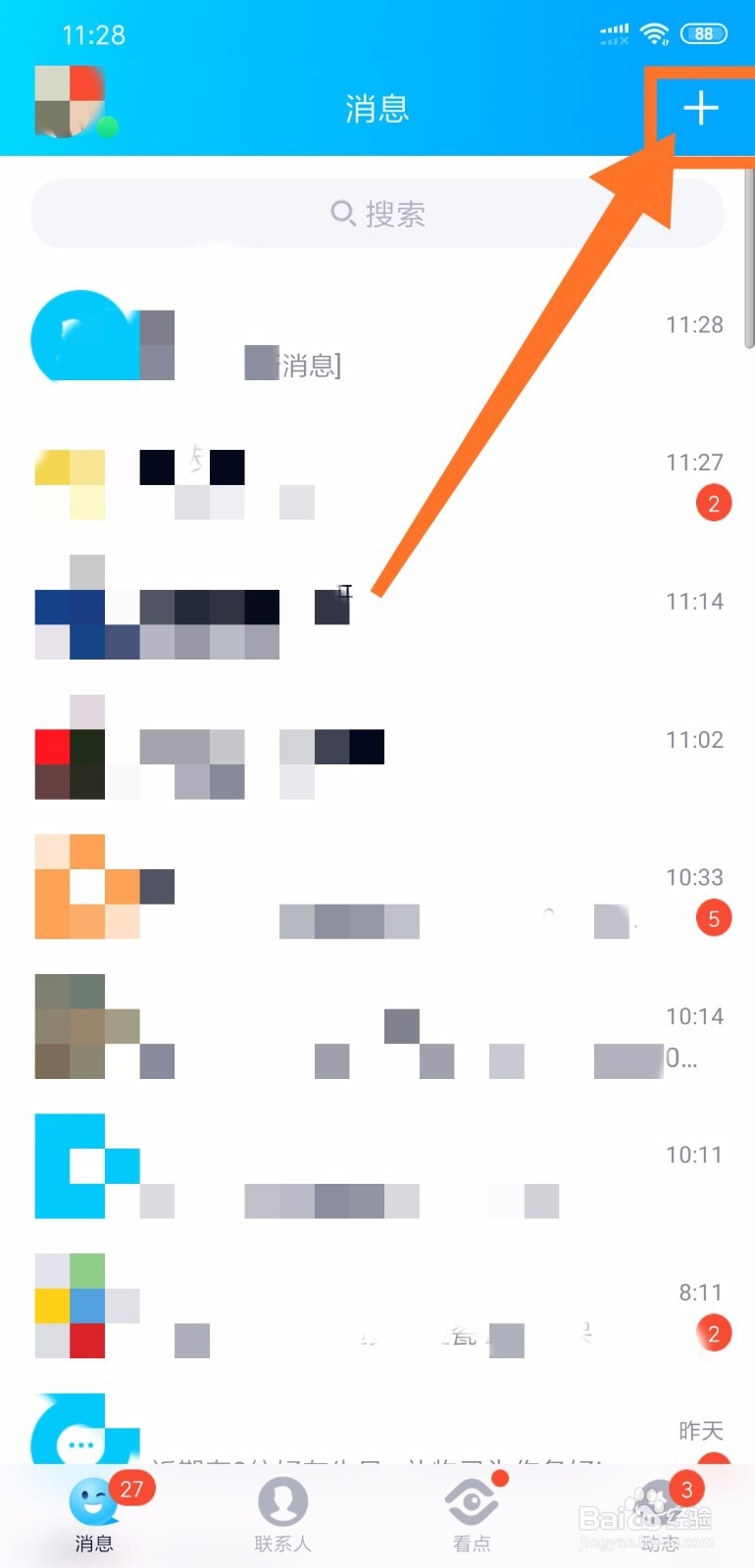 手机版QQ如何添加好友？
