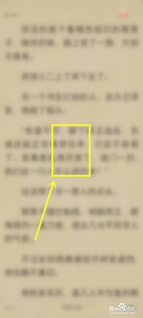 vivo电子书怎样关闭想法