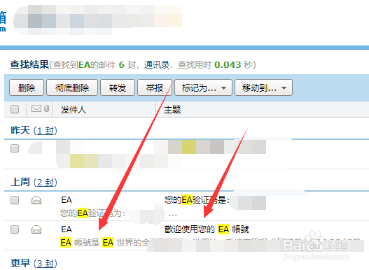 怎么查看origin橘子账号注册时间，在哪里看