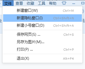 搜狗浏览器如何进入无痕隐私模式,看片不留痕
