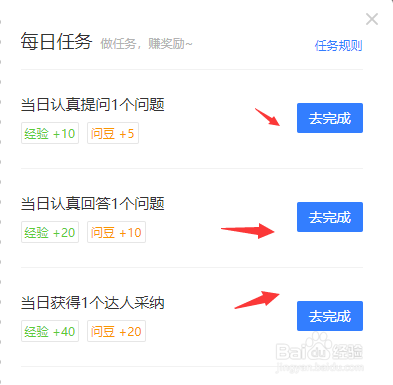 搜狗问问如何签到及完成任务