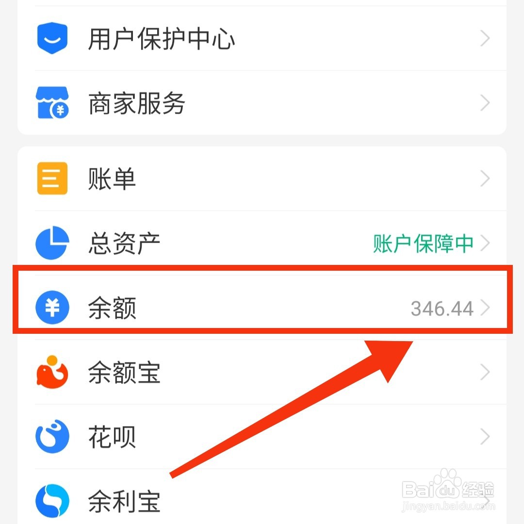 支付宝怎么查看余额自动转入记录